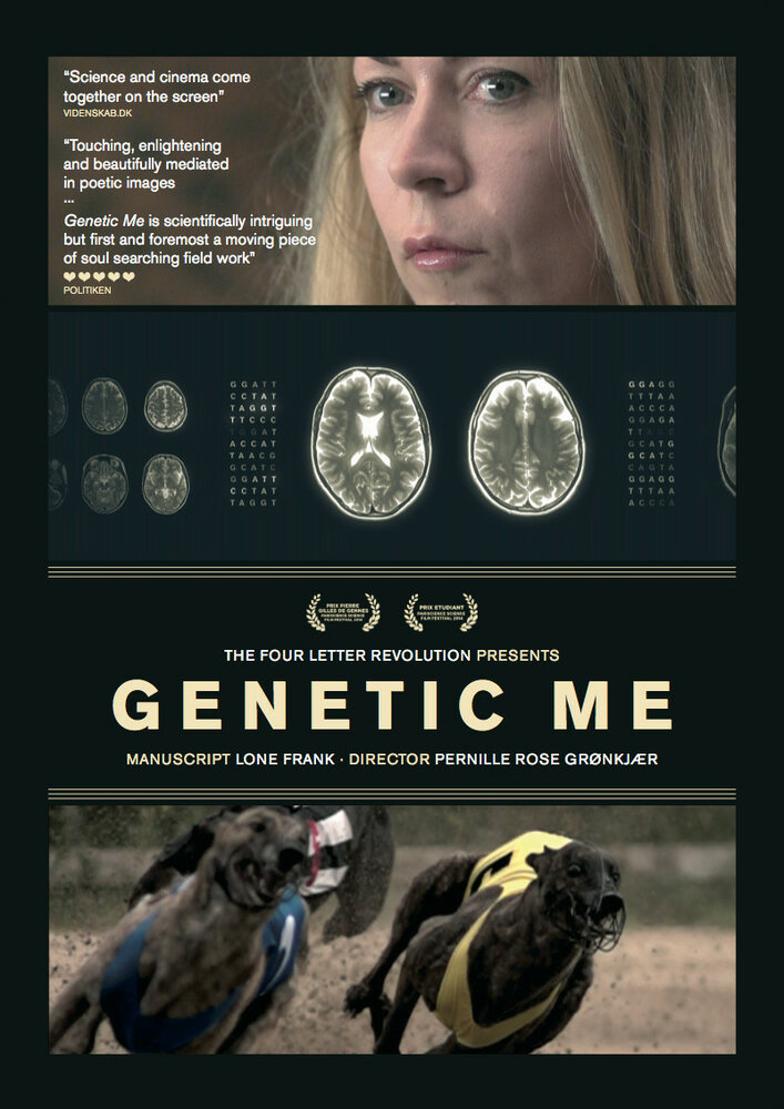 Генетическое «я» (2014)
