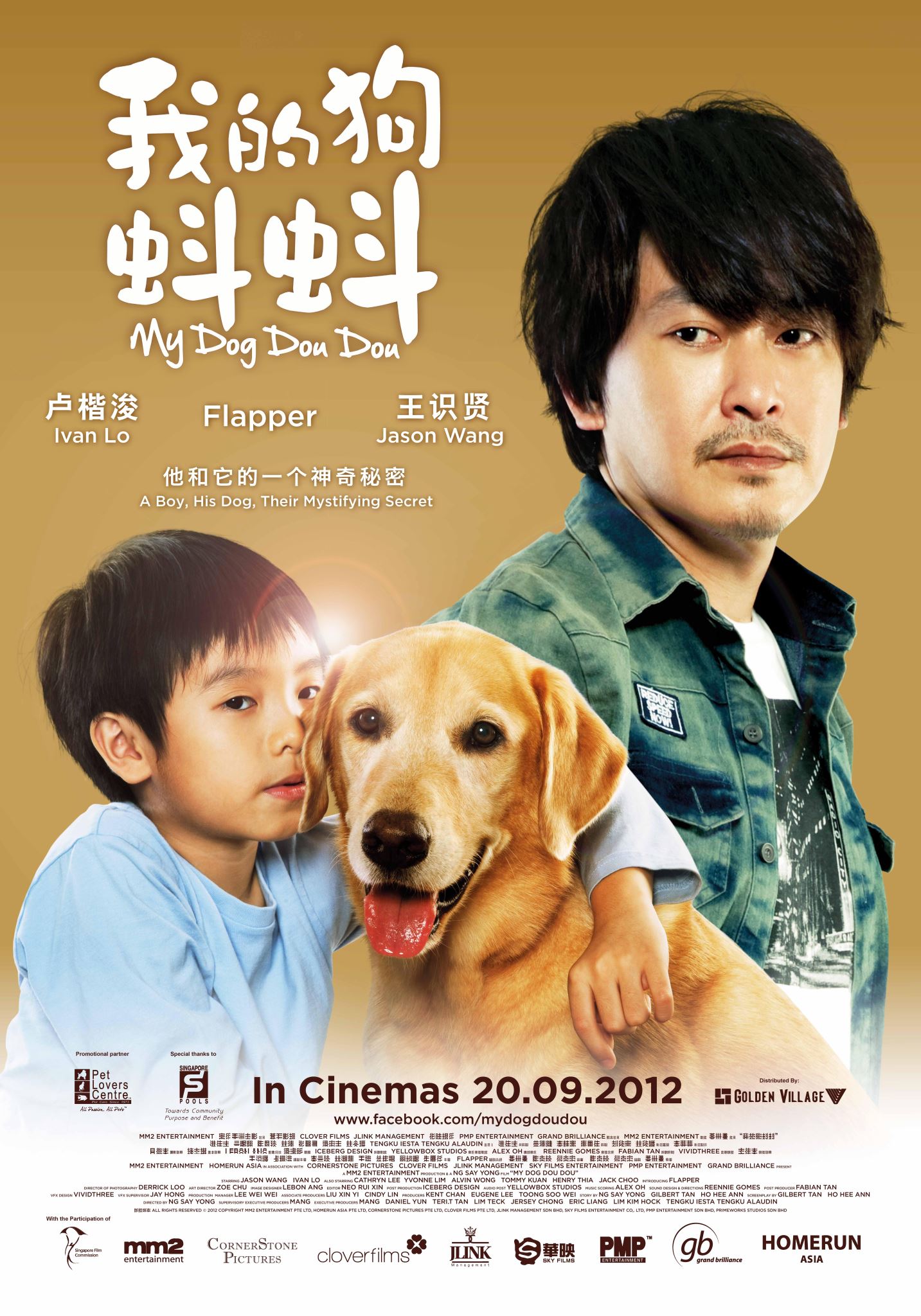 Мой пёс Доу Доу (2012)