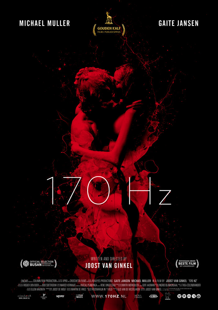 170 герц (2011)