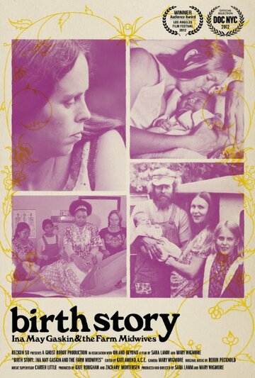 Birth Story: Ina May Gaskin and The Farm Midwives (2012)
