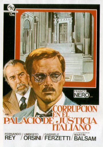 Коррупция во Дворце правосудия (1974)