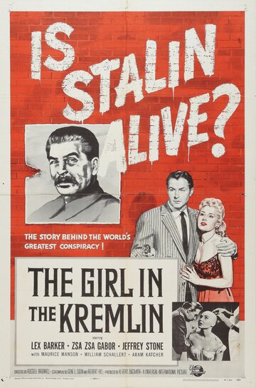 Девушка в Кремле (1957)