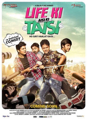 Life Ki Aisi Ki Taisi (2017)